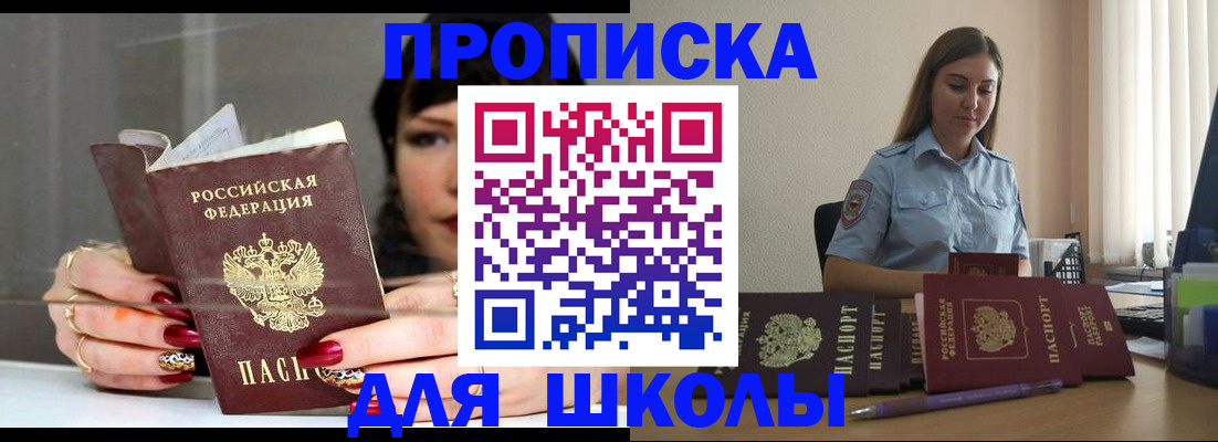 временная регистрация гарантия в Краснодаре