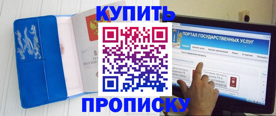 временная регистрация в Краснодаре