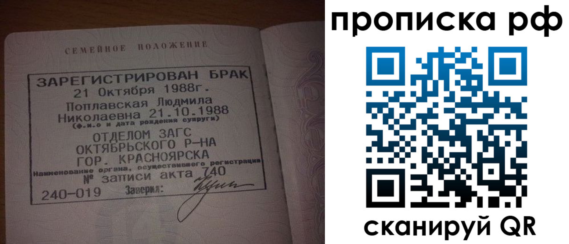 купить прописку в Краснодаре