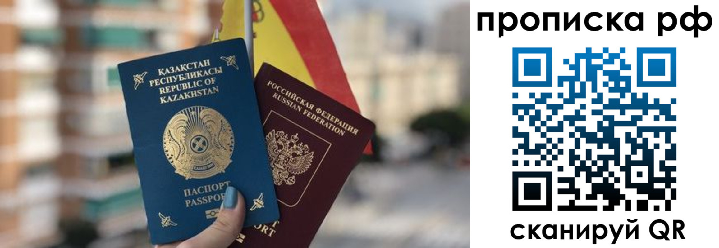 временная регистрация для школы в Краснодаре