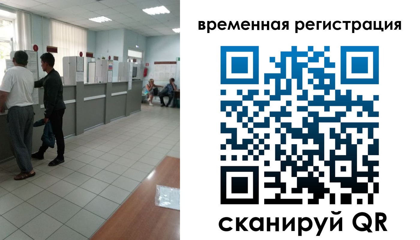 временная регистрация для всех в Краснодаре