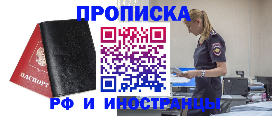 где прописаться в Краснодаре