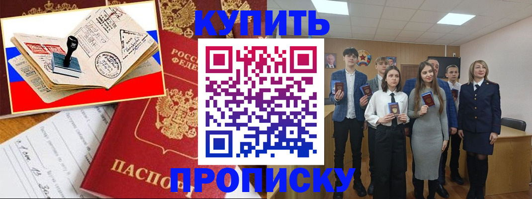 прописка для военкомата в Краснодаре